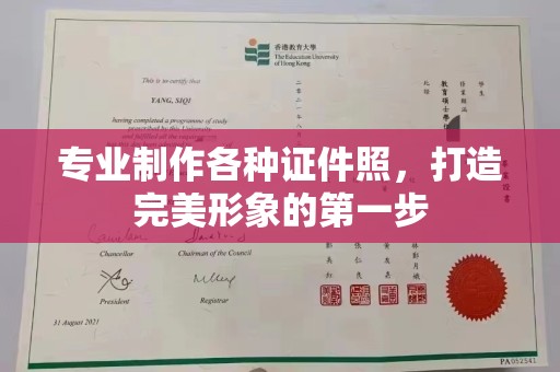 定日专业制作各种证件照，打造完美形象的第一步